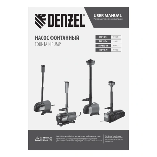 Насос фонтанный FNP18-14, 18 Вт, подъем 1,4 м, 750 л/ч, колокольчик/каскад Denzel купить в Москве с доставкой по всей России | ProtosMarket.ru
