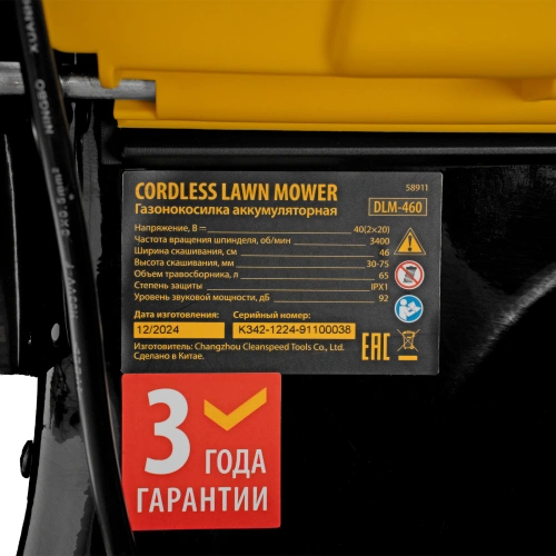 Газонокосилка аккумуляторная бесщет. DLM-460, 460 мм, травосб. 65 л., Li-Ion, 40 В Denzel купить в Москве с доставкой по всей России | ProtosMarket.ru