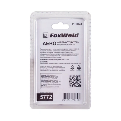 Фильтр-осушитель с внутренней резьбой 1/4" AERO купить в Москве с доставкой по всей России | ProtosMarket.ru