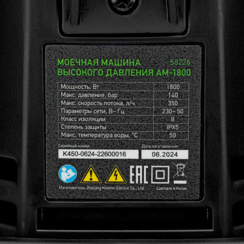 Моечная машина высокого давления АМ-1800, 1800 Вт, 140 бар, 350 л/ч, колесная Сибртех купить в Москве с доставкой по всей России | ProtosMarket.ru