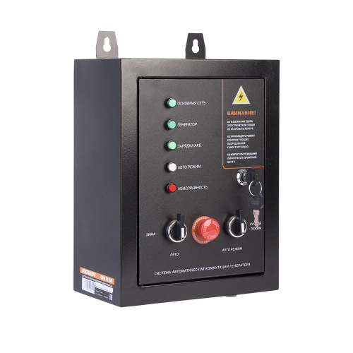 Система автоматической коммутации генератора PATRIOT GPA 715 W купить в Москве с доставкой по всей России | ProtosMarket.ru