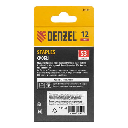 Скобы, 12 мм, для мебельного степлера, тип 53, 2000 шт. Denzel купить в Москве с доставкой по всей России | ProtosMarket.ru