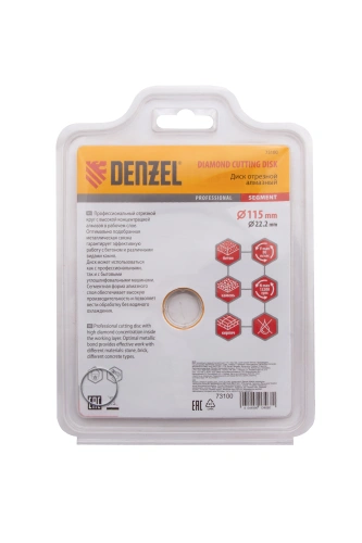 Диск алмазный, отрезной сегментный, 115 х 22.2 мм, сухая резка Denzel купить в Москве с доставкой по всей России | ProtosMarket.ru