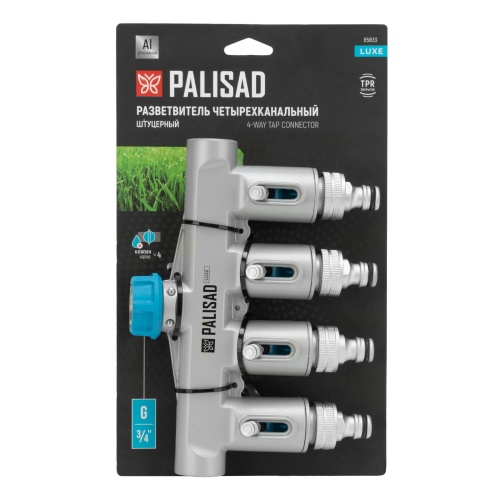 Разветвитель четырёхканальный, с внутренней резьбой 3/4", алюминий, LUXE Palisad купить в Москве с доставкой по всей России | ProtosMarket.ru
