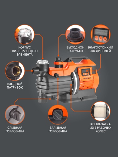 Насос автоматический PATRIOT R 1500 LCD купить в Москве с доставкой по всей России | ProtosMarket.ru