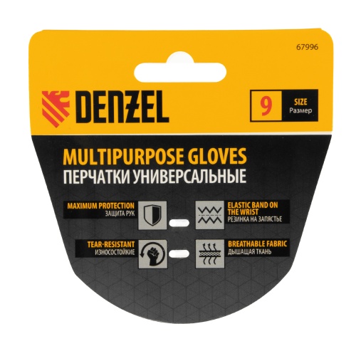 Перчатки универсальные, размер 9// Denzel купить в Москве с доставкой по всей России | ProtosMarket.ru