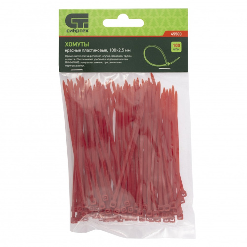 Хомуты, 100 x 2.5 мм, пластиковые, красные, 100 шт Сибртех купить в Москве с доставкой по всей России | ProtosMarket.ru