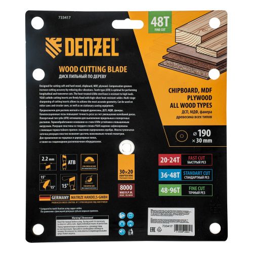 Пильный диск по дереву ф190 х 30 мм, 48 зубьев Denzel купить в Москве с доставкой по всей России | ProtosMarket.ru