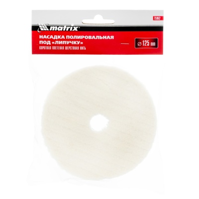 Насадка полировальная "под липучку", 125 мм, короткая плетеная шерстяная нить Matrix купить в Москве с доставкой по всей России | ProtosMarket.ru