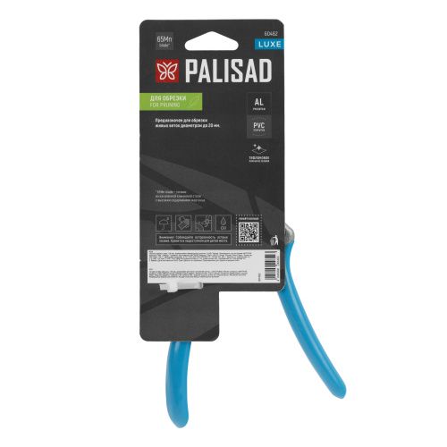 Секатор прямого реза, 190 мм, алюминиевые обрезиненые рукоятки, LUXE Palisad купить в Москве с доставкой по всей России | ProtosMarket.ru