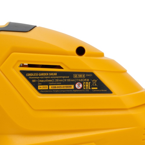 Ножницы-кусторез аккумуляторные  CGS-100-0, БЕЗ АКБ Denzel купить в Москве с доставкой по всей России | ProtosMarket.ru