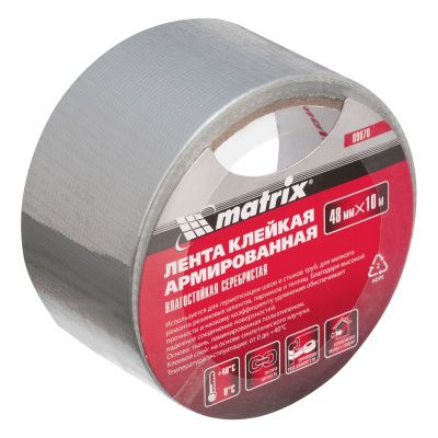 Лента клейкая армированная, влагостойкая, 48 мм х 10 м, серебристая Matrix купить в Москве с доставкой по всей России | ProtosMarket.ru