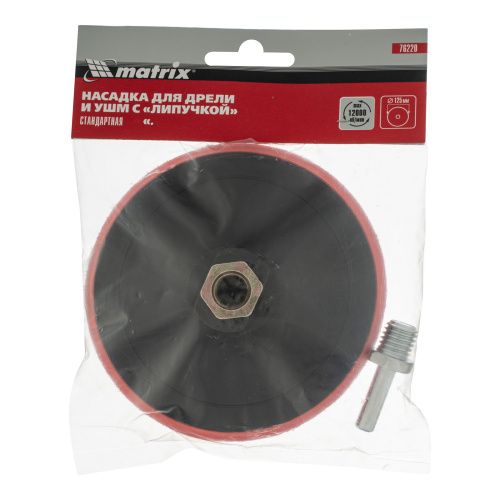 Насадка для дрели и УШМ с липучкой, 125 мм Matrix купить в Москве с доставкой по всей России | ProtosMarket.ru