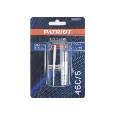 Переходник PATRIOT 46C/5 (T-образный елочка 10 мм) купить в Москве с доставкой по всей России | ProtosMarket.ru