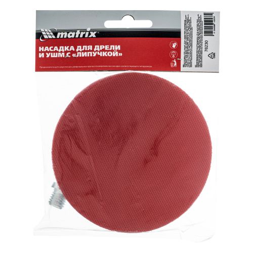 Насадка для дрели и УШМ с липучкой, 125 мм, твердая Matrix купить в Москве с доставкой по всей России | ProtosMarket.ru