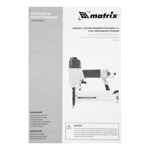Нейлер-степлер пневматический 2 в 1, с регулировкой глубины забивания, гвозди 18GA, скобы 18GA Matrix купить в Москве с доставкой по всей России | ProtosMarket.ru
