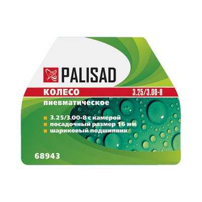 Колесо пневматическое 3.25/3.00-8, D 360 мм, внутренний подшипник D 16 мм, длина оси 94 мм Palisad купить в Москве с доставкой по всей России | ProtosMarket.ru