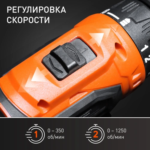 Дрель-шуруповерт аккумуляторная PATRIOT BR 119 Li купить в Москве с доставкой по всей России | ProtosMarket.ru