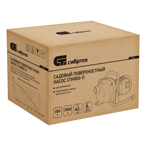 Садовый поверхностный насос СПН850-П, 850 Вт, напор 42 м, 3500 л/ч, пластик Сибртех купить в Москве с доставкой по всей России | ProtosMarket.ru