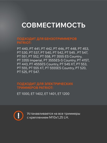 Катушка PATRIOT DL 1211 купить в Москве с доставкой по всей России | ProtosMarket.ru