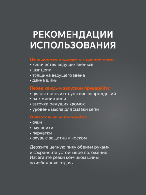 Цепь пильная PATRIOT 73DP-72E (3/8quot;, 1.5 мм, 72 звена) купить в Москве с доставкой по всей России | ProtosMarket.ru