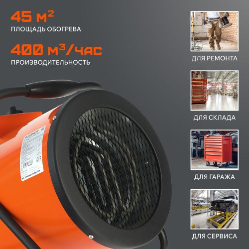 Тепловентилятор электрический PATRIOT PT-R 5, 230В, терморегулятор, нерж.ТЭН, кабель питания  без вилки, купить в Москве с доставкой по всей России | ProtosMarket.ru