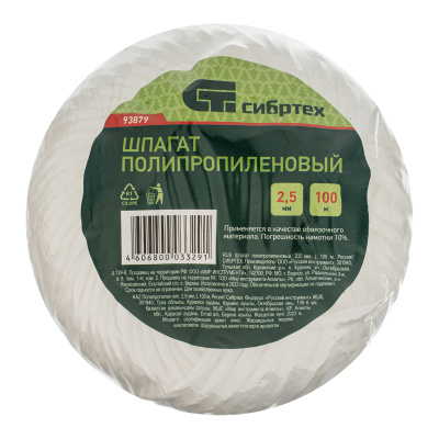 Шпагат полипропиленовый, 2.5 мм, L 100 м, Сибртех купить в Москве с доставкой по всей России | ProtosMarket.ru