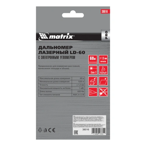 Лазерный дальномер LD-60,60 м,с электронным угломером Matrix по ценам производителя в Москве с доставкой по всей России