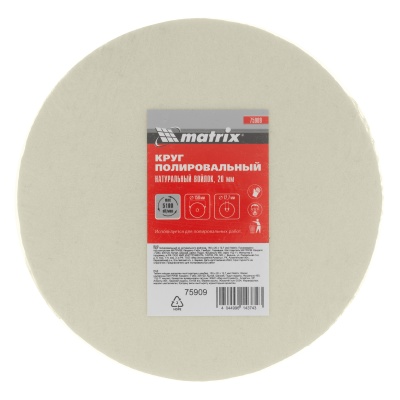 Круг полировальный из натурального войлока, 150 х 20 х 12.7 мм Matrix купить в Москве с доставкой по всей России | ProtosMarket.ru