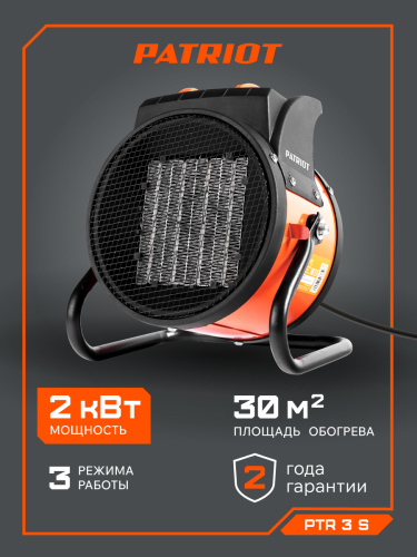 Тепловая пушка электрическая PATRIOT PTQ 3 S купить в Москве с доставкой по всей России | ProtosMarket.ru