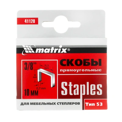 Скобы, 10 мм, для мебельного степлера, тип 53, 1000 шт Matrix купить в Москве с доставкой по всей России | ProtosMarket.ru