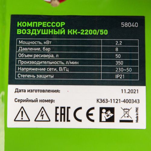 Компрессор воздушный КК-2200/50, 2.2 кВт, 350 л/мин, 50 л, прямой привод, масляный Сибртех купить в Москве с доставкой по всей России | ProtosMarket.ru