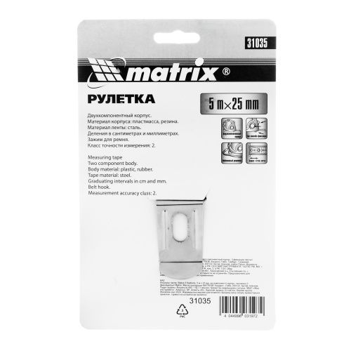 Рулетка Status 3 fixations,5 м х 25 мм,двухкомпонентный корпус,3 фиксации ленты Matrix купить в Москве с доставкой по всей России | ProtosMarket.ru