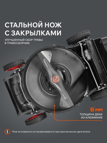 Газонокосилка бензиновая PATRIOT PT 54 AS купить в Москве с доставкой по всей России | ProtosMarket.ru