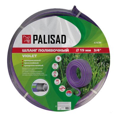 Шланг поливочный армированный, 3-х слойный, серия Violet, 3/4", 50 м Palisad купить в Москве с доставкой по всей России | ProtosMarket.ru