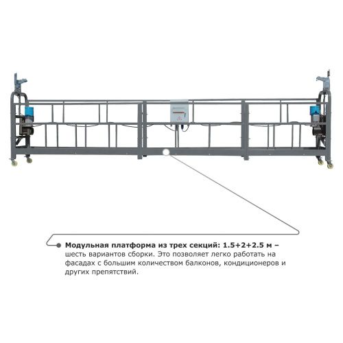 Строительная люлька ZLP-630 (длина троса 100 м) купить в Москве с доставкой по всей России | ProtosMarket.ru