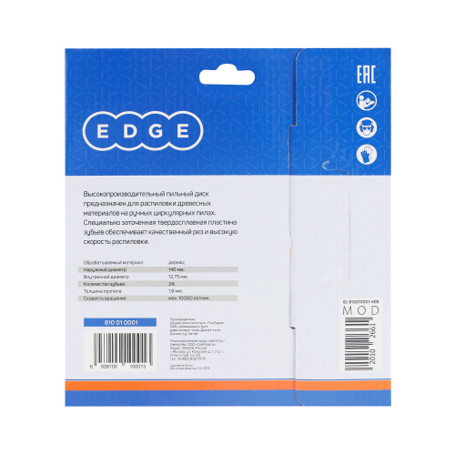 Диск пильный по дереву (140х24х12.75 мм, 24 зубца) купить в Москве с доставкой по всей России | ProtosMarket.ru