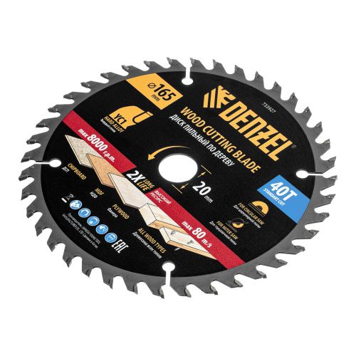 Пильный диск по дереву с гвоздями, ф165 х 20 мм, 40 зубов Denzel купить в Москве с доставкой по всей России | ProtosMarket.ru