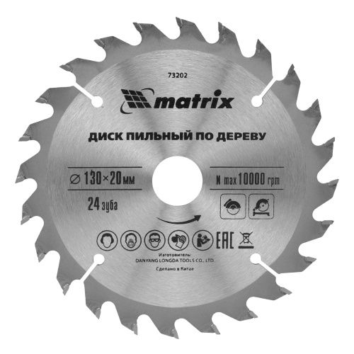 Пильный диск по дереву, 130 х 20 мм, 24 зуба, кольцо 16/20 Matrix Professional купить в Москве с доставкой по всей России | ProtosMarket.ru