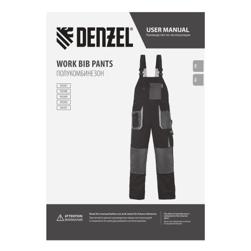 Полукомбинезон профессиональный рабочий, 65% полиэстер 35% хлопок, XXXL Denzel купить в Москве с доставкой по всей России | ProtosMarket.ru