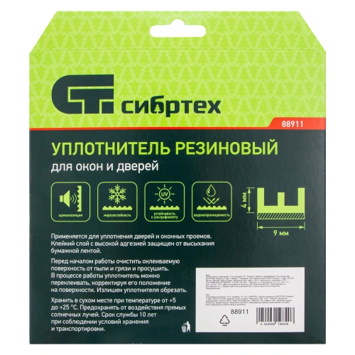 Уплотнитель резиновый, 12 м, профиль "E", белый Сибртех купить в Москве с доставкой по всей России | ProtosMarket.ru