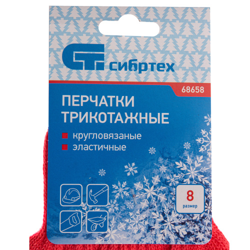 Перчатки трикотажные, акрил, коралл, оверлок Сибртех купить в Москве с доставкой по всей России | ProtosMarket.ru
