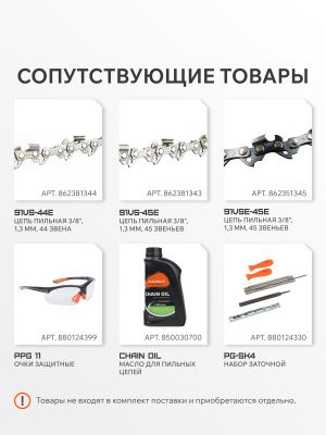 Шина пильная PATRIOT P120SPEA041 (12'', 3/8quot;, 1.3 мм, 45 звеньев) купить в Москве с доставкой по всей России | ProtosMarket.ru