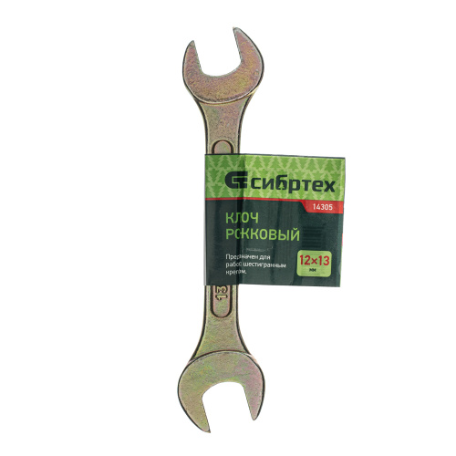 Ключ рожковый, 12 х 13 мм, желтый цинк Сибртех купить в Москве с доставкой по всей России | ProtosMarket.ru