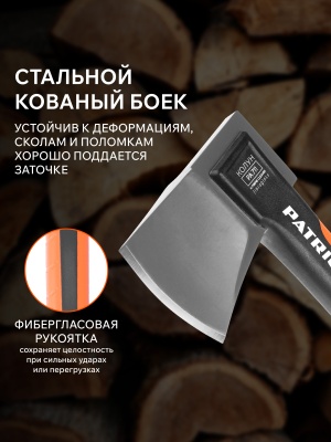 Топор-колун PATRIOT PA 711 Cleaver купить в Москве с доставкой по всей России | ProtosMarket.ru