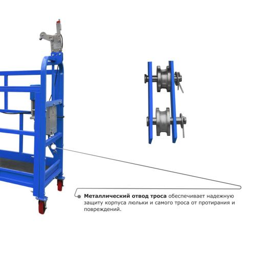 Строительная люлька ZLP-800 (длина платформы 7,5 м, длина троса 80 м) купить в Москве с доставкой по всей России | ProtosMarket.ru
