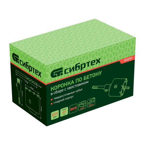 Коронка по бетону в сборе, М22 х 65 мм, SDS Plus Сибртех купить в Москве с доставкой по всей России | ProtosMarket.ru