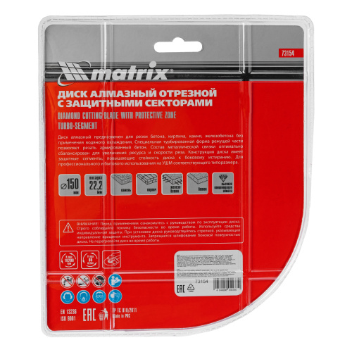 Диск алмазный, отрезной сегментный с защитными сект, 150 х 22.2 мм, сухая резка Matrix Professional купить в Москве с доставкой по всей России | ProtosMarket.ru