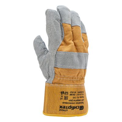 Перчатки спилковые комбинированные, усиленные, утолщенные, размер XL, Сибртех купить в Москве с доставкой по всей России | ProtosMarket.ru