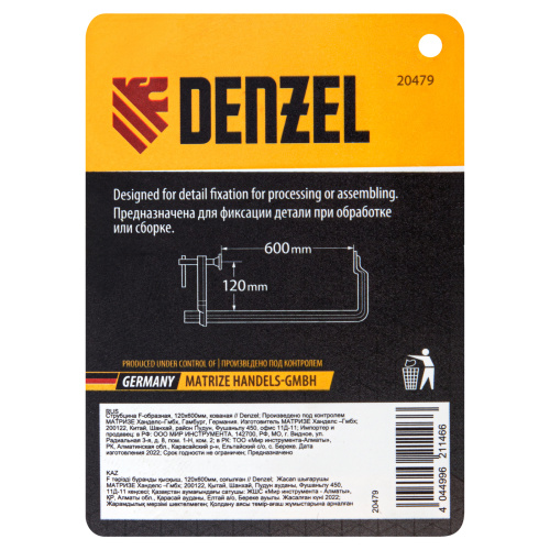 Струбцина F-образная, 120x600мм, кованая Denzel купить в Москве с доставкой по всей России | ProtosMarket.ru